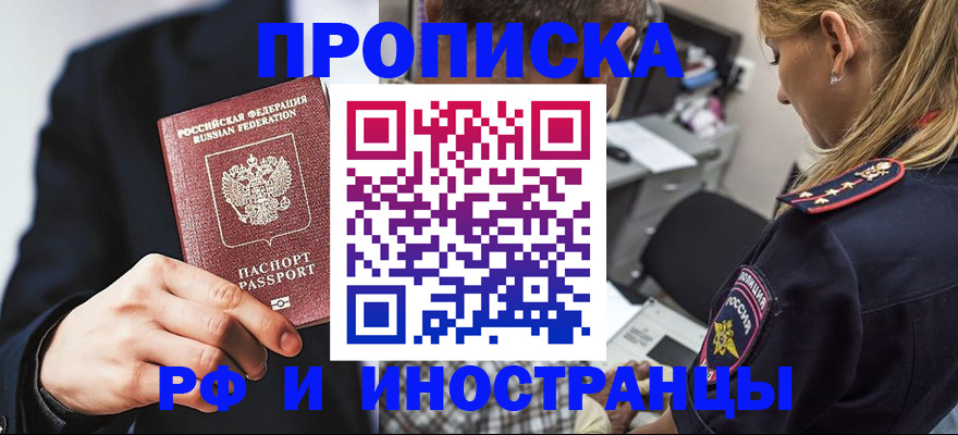 временная регистрация гарантия в Йошкар-Оле