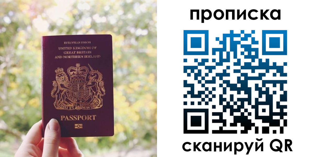 прописка паспорт в Йошкар-Оле