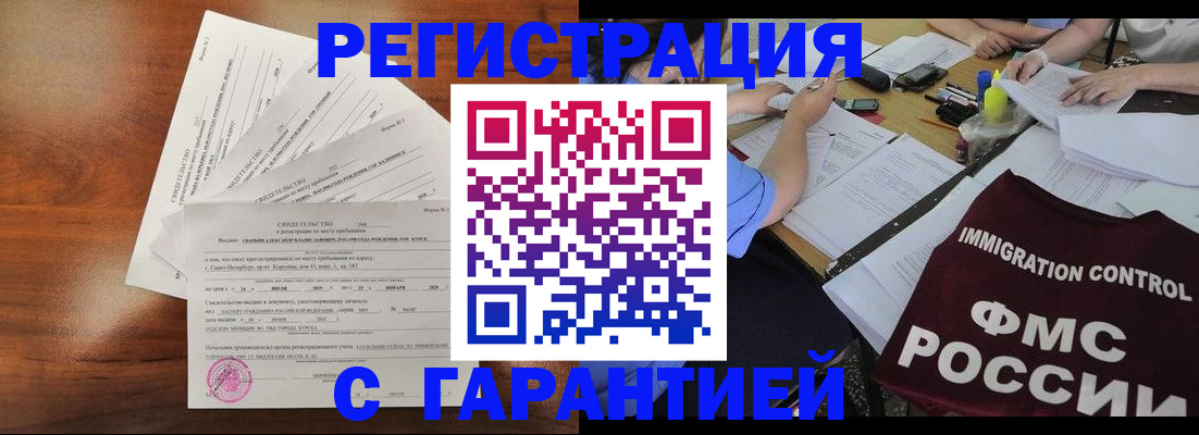 прописка поиск в Йошкар-Оле
