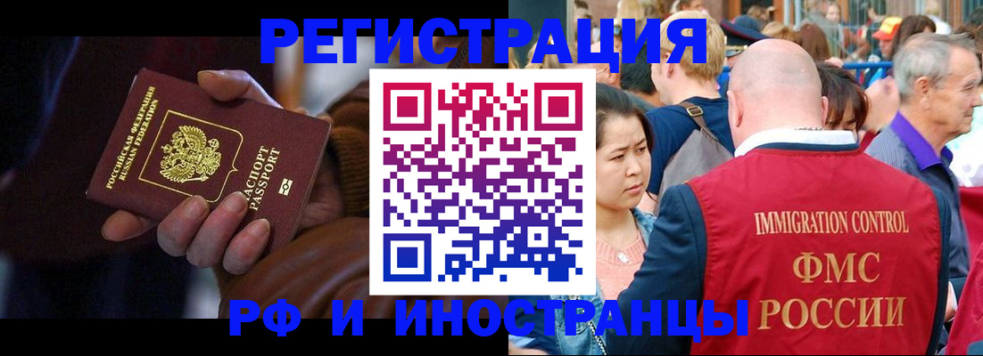 прописка 2025 в Йошкар-Оле