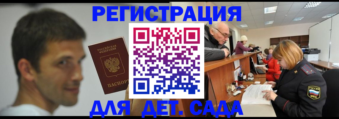 временная регистрация собственник в Йошкар-Оле