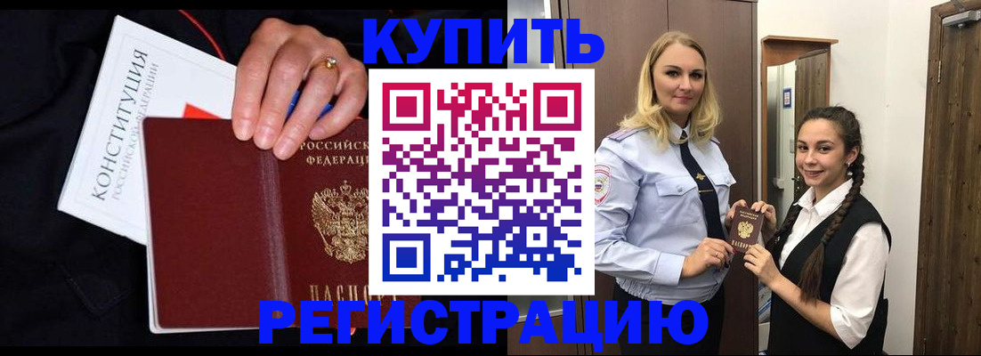 временная регистрация в Йошкар-Оле